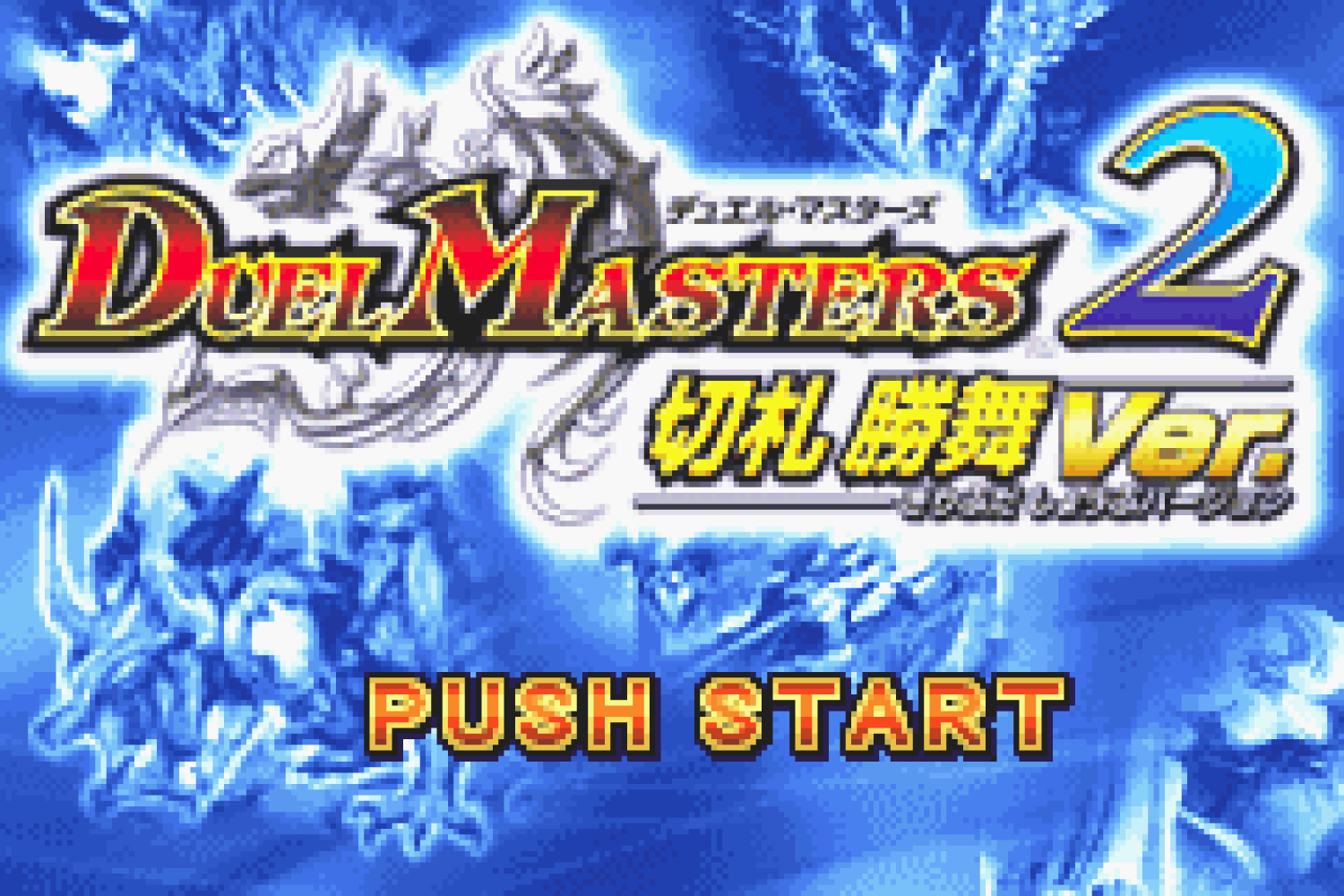 Duel Masters 2 - Kirifuda Shoubu Ver.